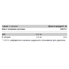 Коензим Q10, Coenzyme Q10 - 60 caps