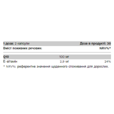 Коензим Q10, Coenzyme Q10 - 60 caps
