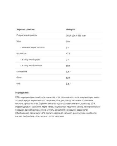Фітнес печиво, Fucking Delicious cookie - 150g Chocolate peanut