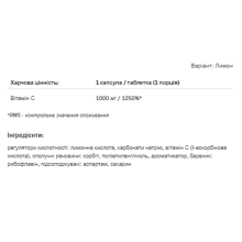 Вітамін С, Vitamin C 1000mg - 20 tab Lemon