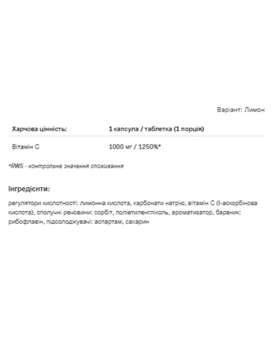 Вітамін С, Vitamin C 1000mg - 20 tab Lemon