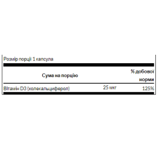 Вітамін Д3, Vitamin D3 High Potency 1,000 IU (25 mcg) - 60 Caps