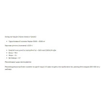 Гідролізований колаген, Collagen Hydrolyzed Powder - 200g