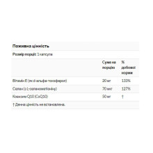 Коензим Q10, CoQ10 50mg - 50 Softgels