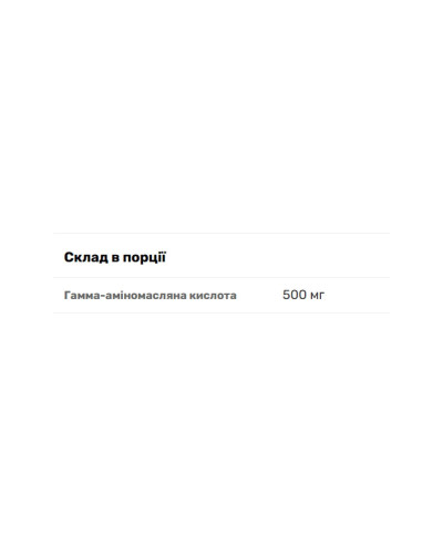 Gaba - 60 caps