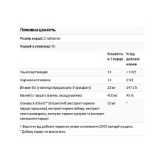 Магній Таурат, Magnesium Taurate 400mg - 180 tabs