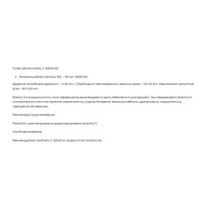 Вітамін Д3, Stark Vitamin D3 2000IU - 200tabs
