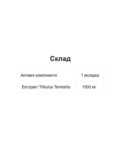 Tribooster - 120 tabs