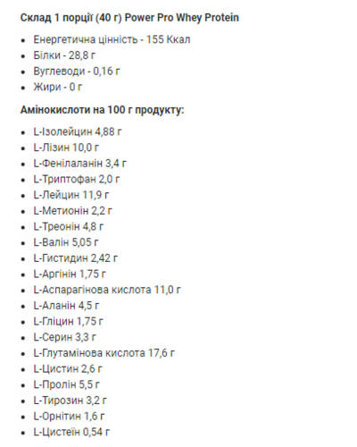 Протеїн, Whey Protein - 1000g Chocolate