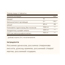 Глюкозамін, хондроїтин та МСМ, Triple Strength Glucosamine Chondroitin MSM - 60 tabs