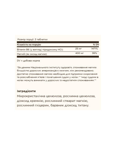 Magnesium with Vitamin B6 - 100 tabs