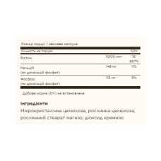 Біотин, Biotin 5000 mcg - 50 vcaps