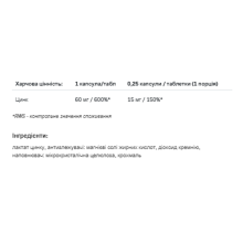 Цинк, Zinc Forte - 120 tab