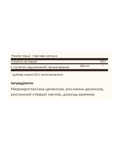 Reduced L-Glutathione 250mg - 30 vcaps