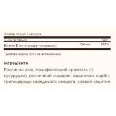 Вітамін Е, Solgsr Vitamin E 200 IU Alpha 100 Softgels