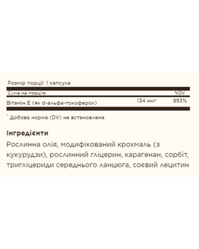 Вітамін Е, Solgsr Vitamin E 200 IU Alpha 100 Softgels