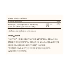 Фолат (Метафолін), Folate 1000 mcg (as Metafolin) - 120 tabs
