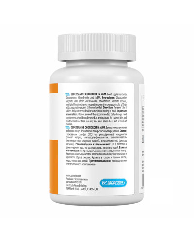 Глюкозамін Хондроїтин МСМ, Glucosamine Chondroitin MSM - 90 tabs