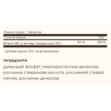 Вітамін В6, Vitamin B6 50mg - 100 tabs
