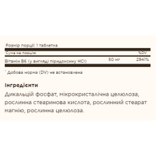 Вітамін В6, Vitamin B6 50mg - 100 tabs