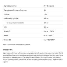 Комплекс для суглобів та м'язів, Flex ALL Complex V2 - 400g Blackcurrant