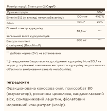 Куркумін, Full Spectrum Curcumin Brain Works - 90 Licaps