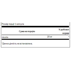 Lycopene 20 mg - 60softgel