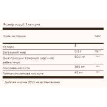 Олія примули вечірньої, Evening Primrose Oil 500 mg - 90 Softgels