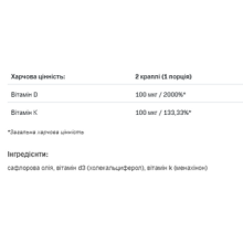 Вітамін Д3, D3 4000drops K2 - 30ml