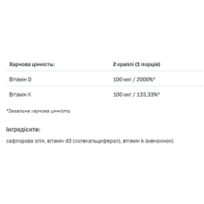 Вітамін Д3, D3 4000drops K2 - 30ml