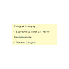 Citrulline Malate 750mg - 120 caps