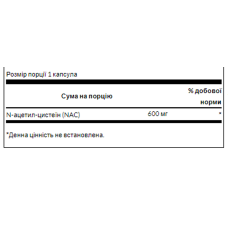 N-Acetyl Cysteine 600mg -100caps