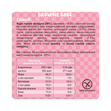 Протеїнові батончики, Mini Box - 4x45g Brownie Baby