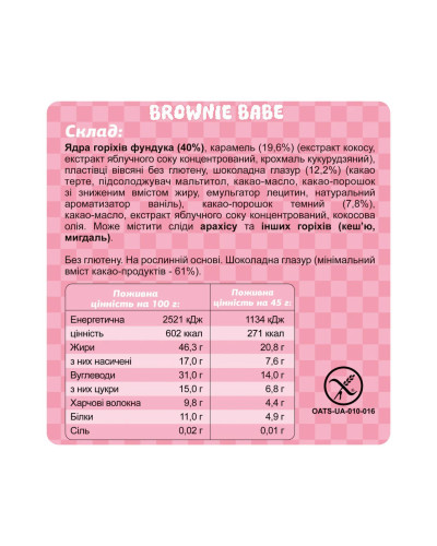 Протеїнові батончики, Mini Box - 4x45g Brownie Baby