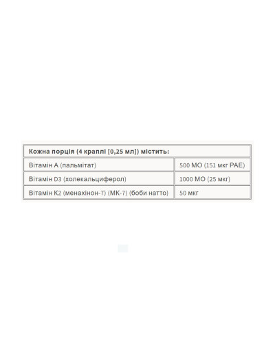Вітамінний комплекс, Vitamin K2+D3+A 50 mcg/1000 IU/500 IU - 30ml