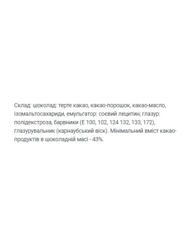 Замінник харчування, Spheric Classic Sugar Free - 24x45g