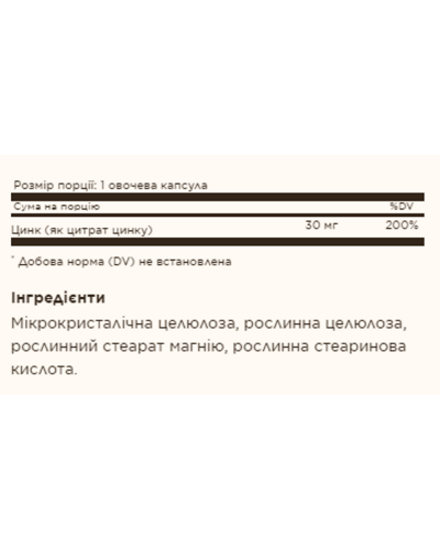 Zinc Citrate 30mg - 100 vcaps