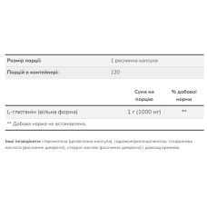 Л-Глютамін, L-Glutamine 1000mg - 240 vcaps