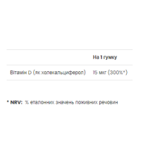 Вітамін Д3, Vitamin D3 - 60 gummies