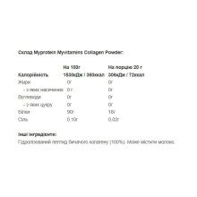 Колаген, Collagen Powder - 600g Unflavoured
