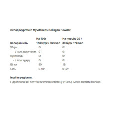 Колаген, Collagen Powder - 600g Unflavoured