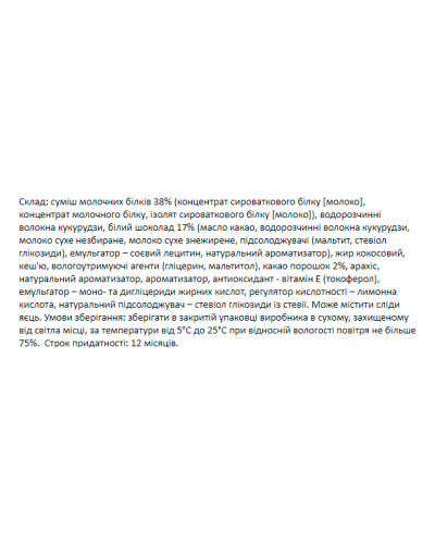FitWin - 12х60g Cookies Cream