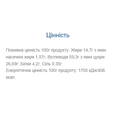 Nutty Way - 40g (глазурований)