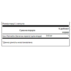 Со пальметто (Сереноа), Saw Palmetto 540 mg - 100 caps