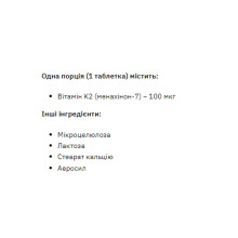 Вітамін К2, Vitamin K-2 - 200 tabs