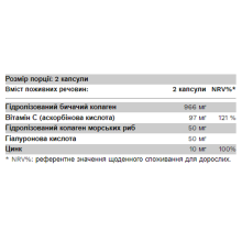 Колаген з гіалуроновою кислотою та цинком, CollaGold - 120 caps (капсул)