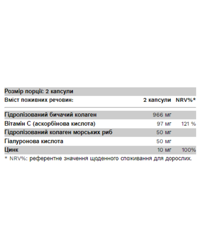 Колаген з гіалуроновою кислотою та цинком, CollaGold - 120 caps (капсул)