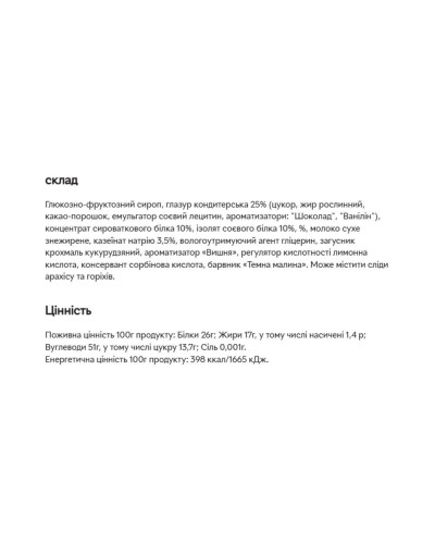 Протеїнові батончики, 4 ENERGY - 24x40g Berry