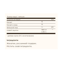 Соєвий лецитин, Lecithin 1360mg (Natural Soya) - 180 softgels