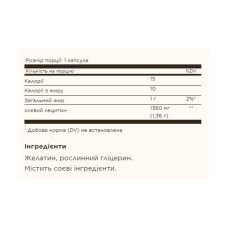 Соєвий лецитин, Lecithin 1360mg (Natural Soya) - 180 softgels